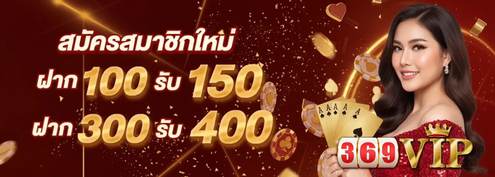 369VIP
